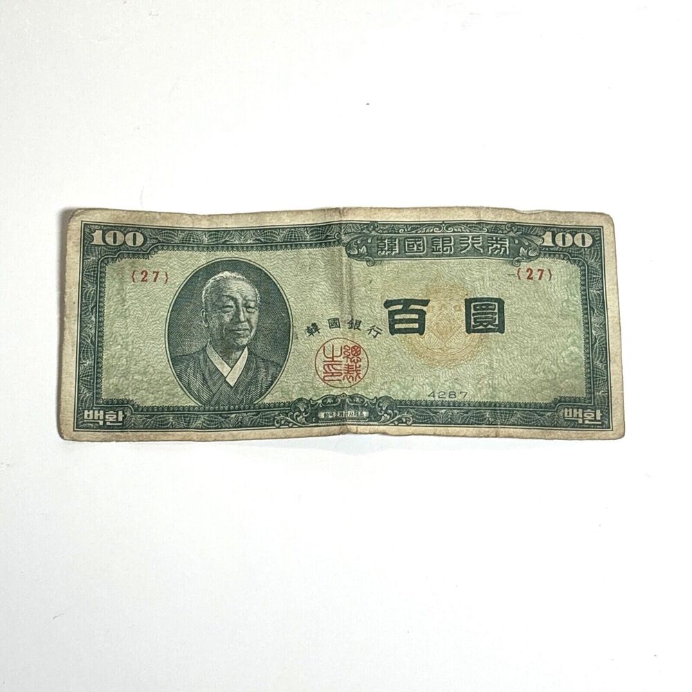 The Bank of Korea One Hundred Hwan World Banknote 4287